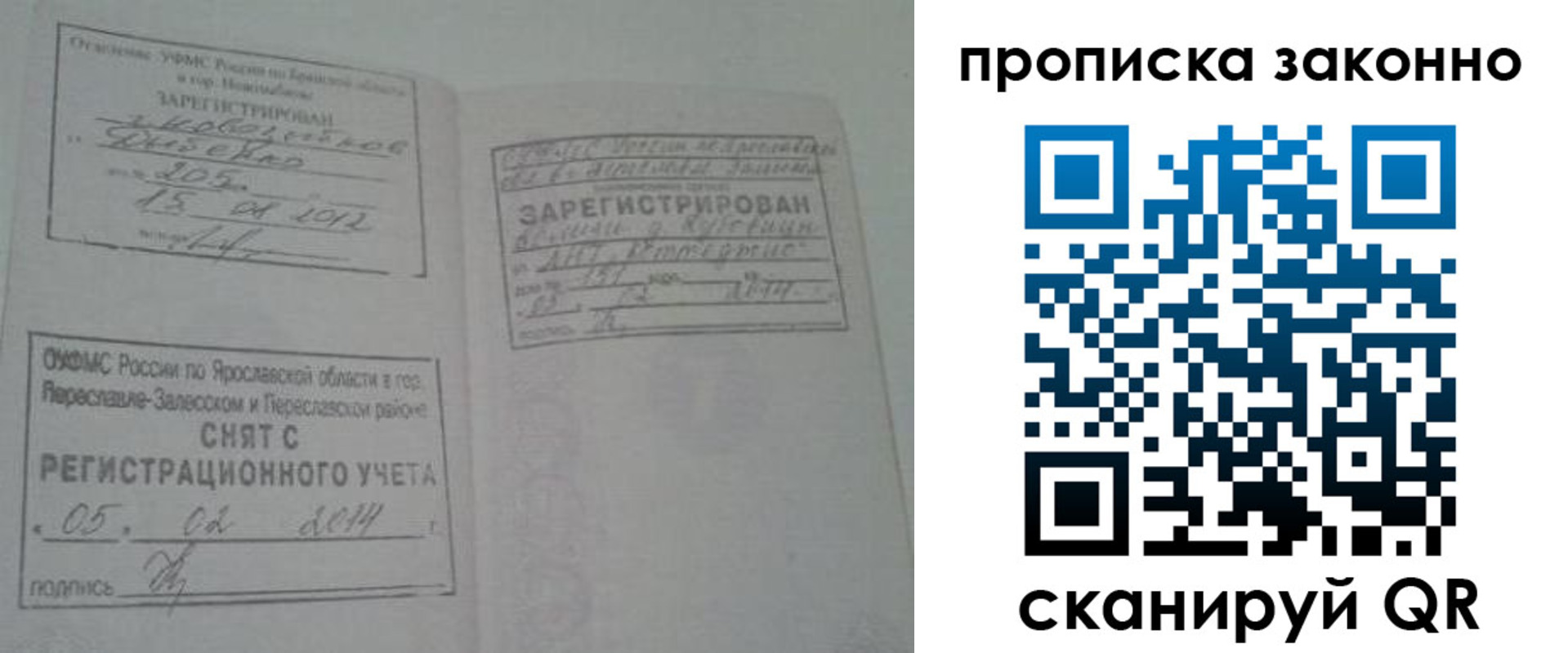 прописка для кредита в Дальнегорске