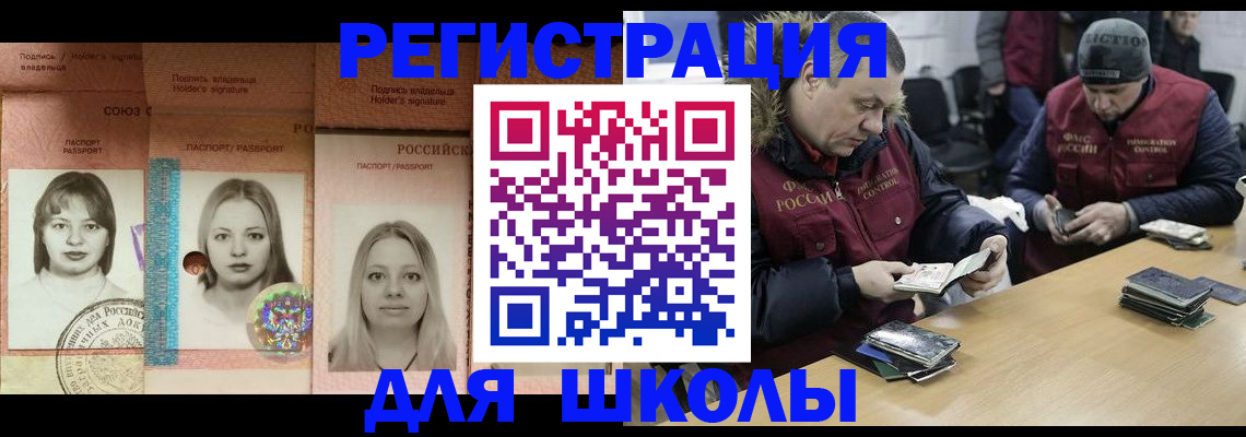 временная регистрация недорого в Дальнегорске