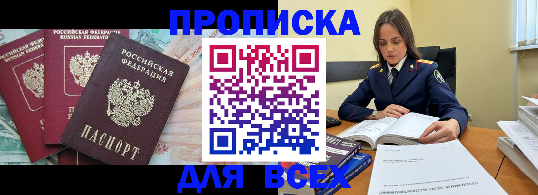 найти адрес прописки в Дальнегорске