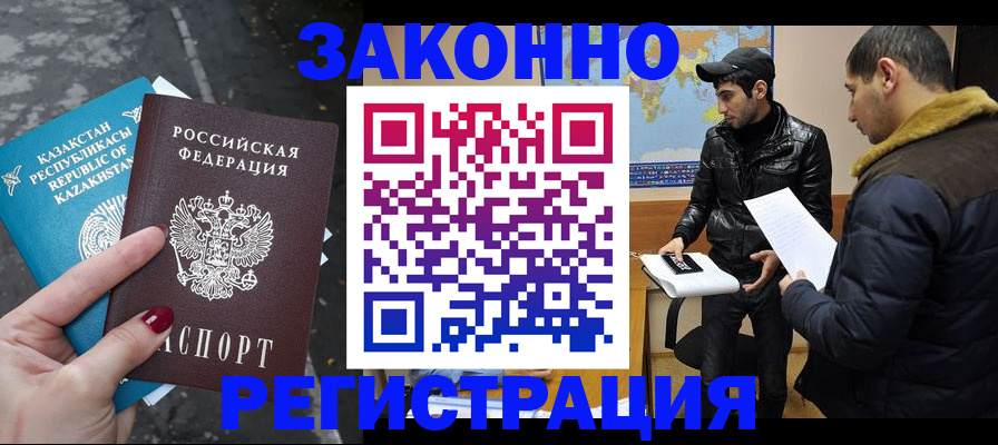 прописка для школы в Дальнегорске