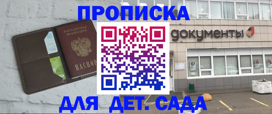 временная регистрация недорого в Дальнегорске