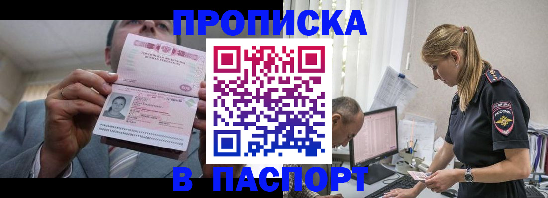 временная регистрация для всех в Дальнегорске