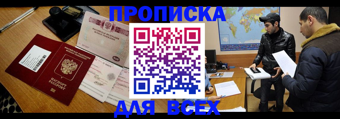 пропишу в квартире в Дальнегорске