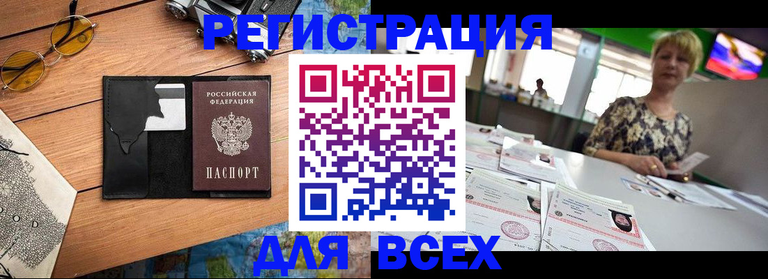 прописка для школы в Дальнегорске