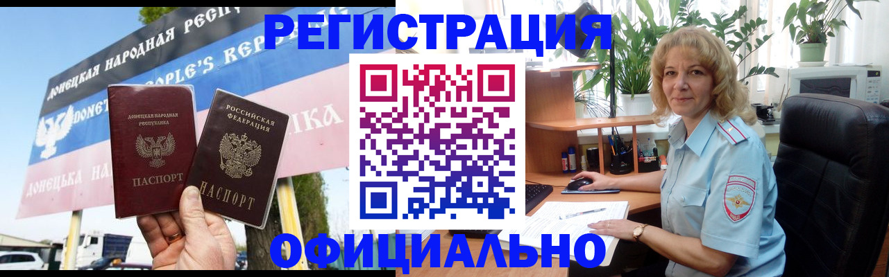 прописка в квартире в Дальнегорске