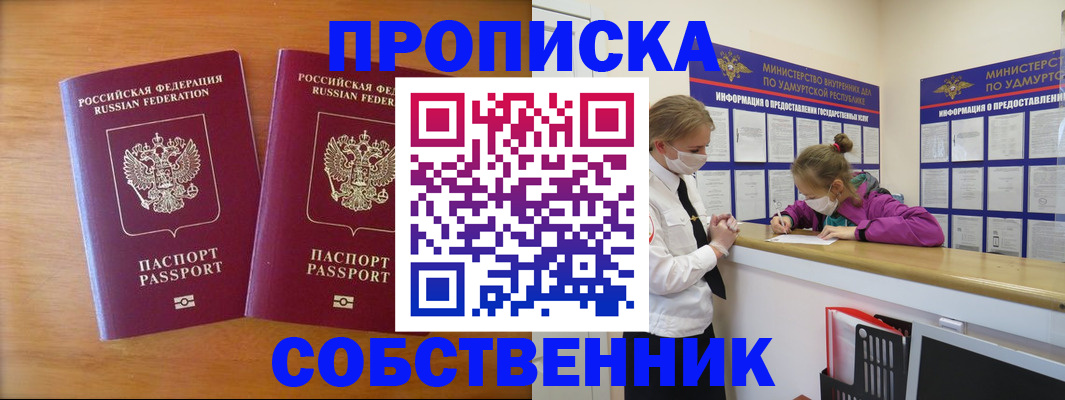 временная регистрация для всех в Дальнегорске
