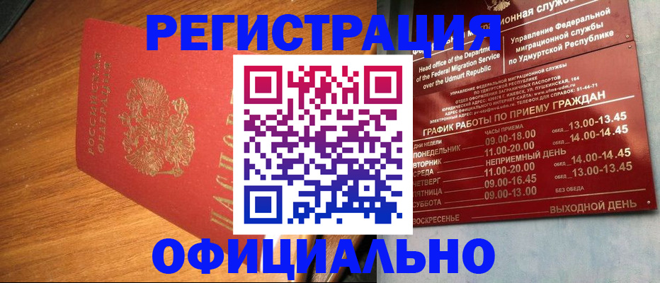 временная регистрация в квартире в Дальнегорске